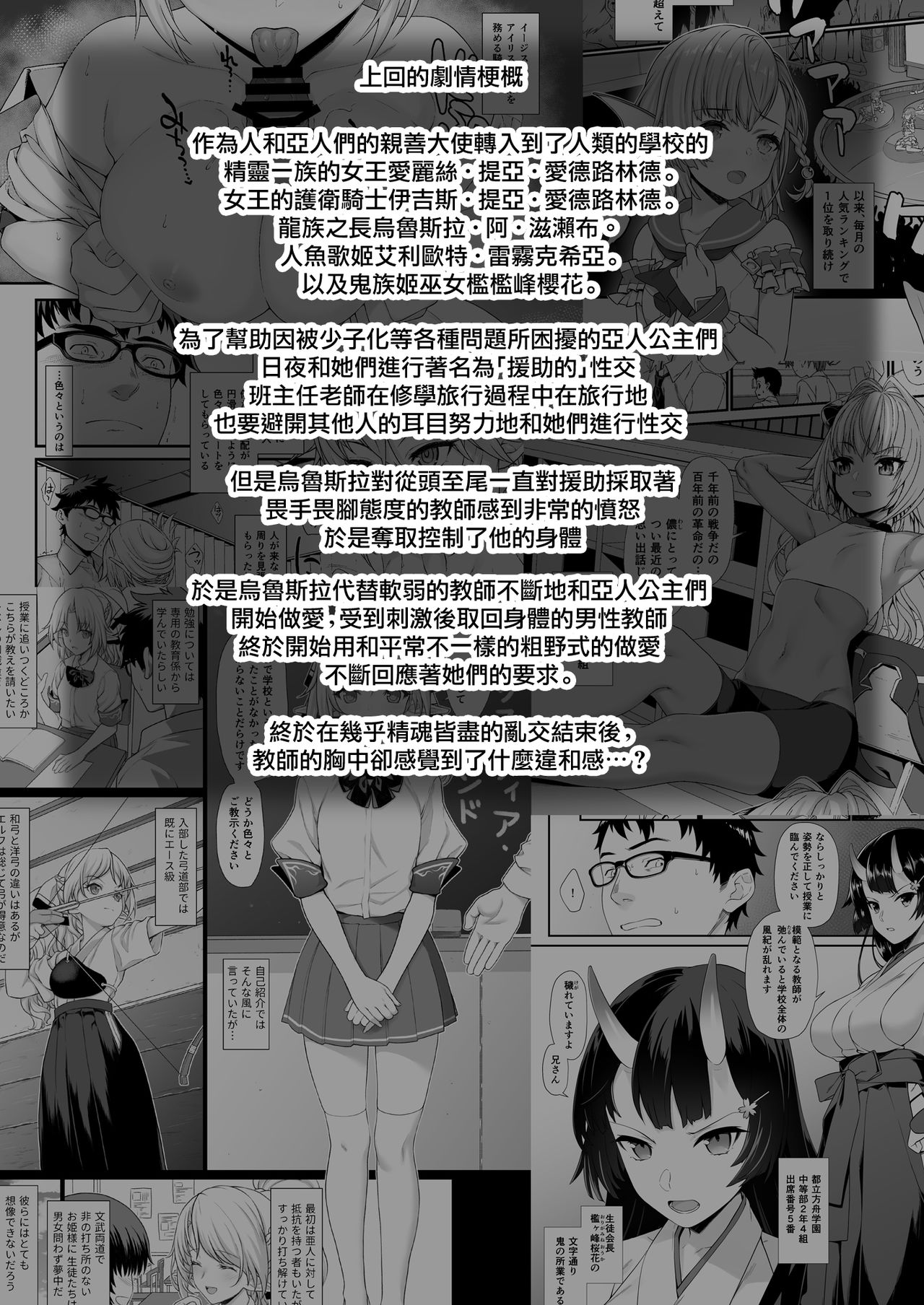 (C96) [アットホーム酒家 (たくのみ)] 援助交配 8 [中国翻訳]