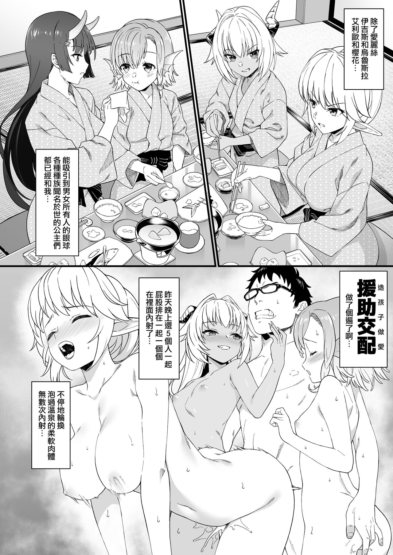 (C96) [アットホーム酒家 (たくのみ)] 援助交配 8 [中国翻訳]