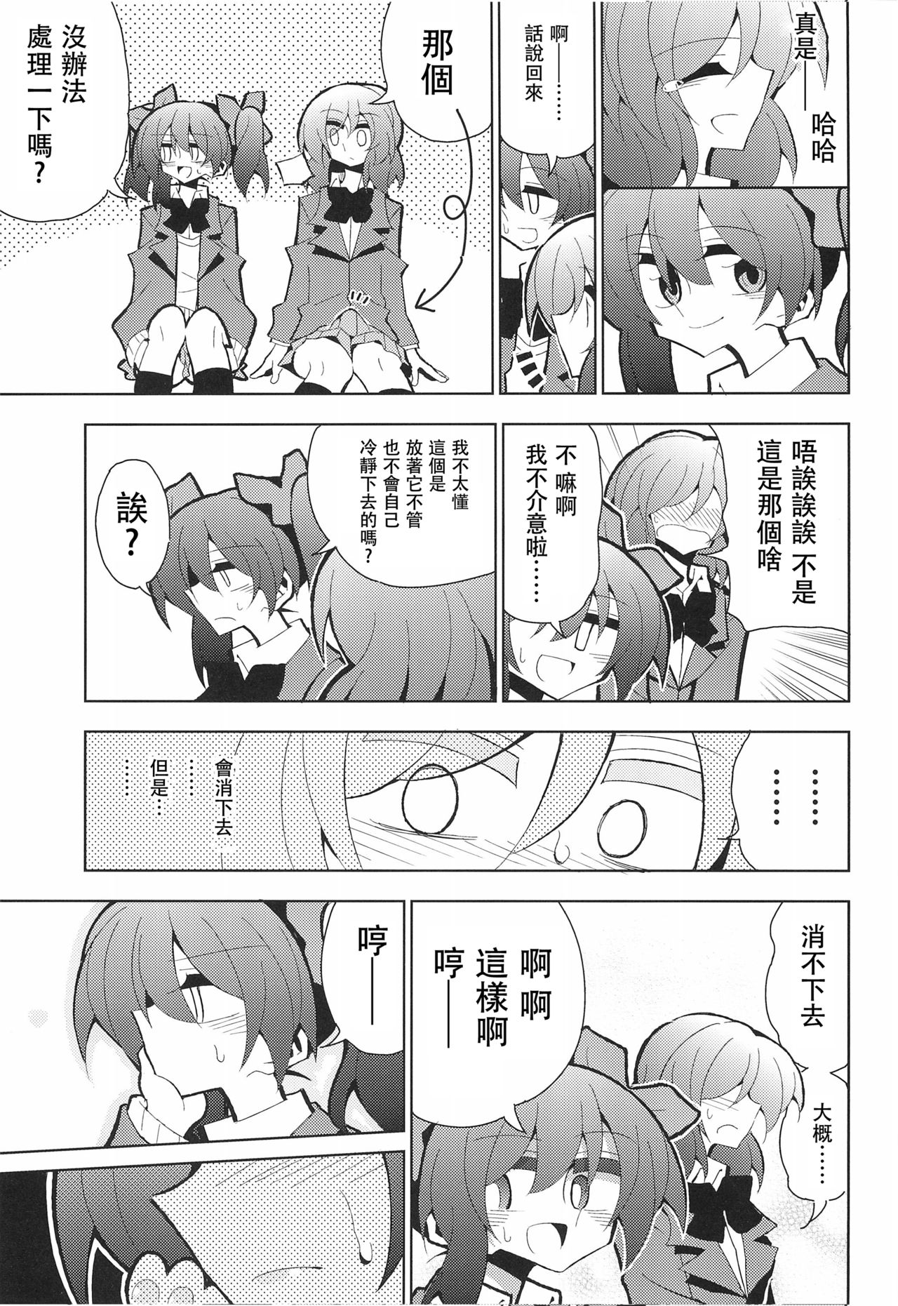 (僕らのラブライブ! 15) [虹色発光ダイオード (ねこんそ)] にこまきふたなりSex (ラブライブ!) [中国翻訳]