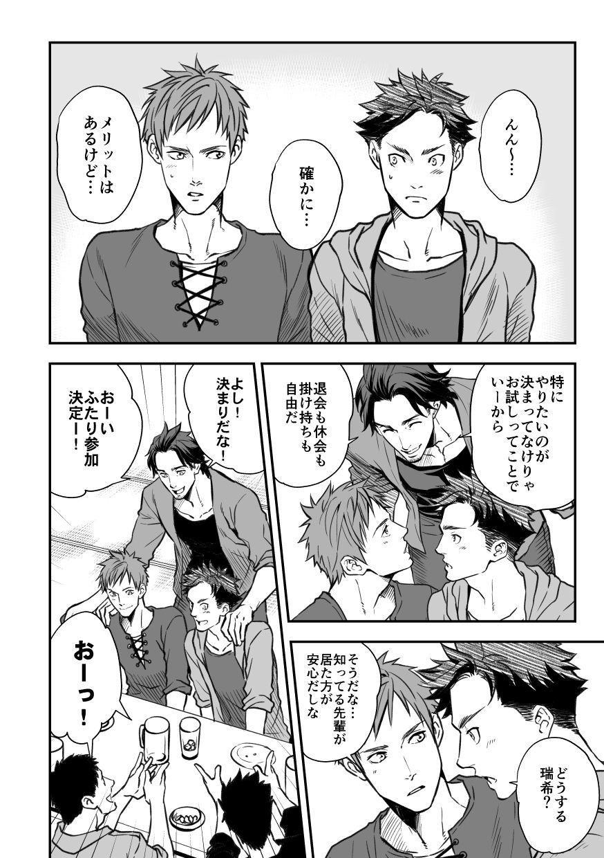 [アンノウン (UNKNOWN)] センパイ、と。