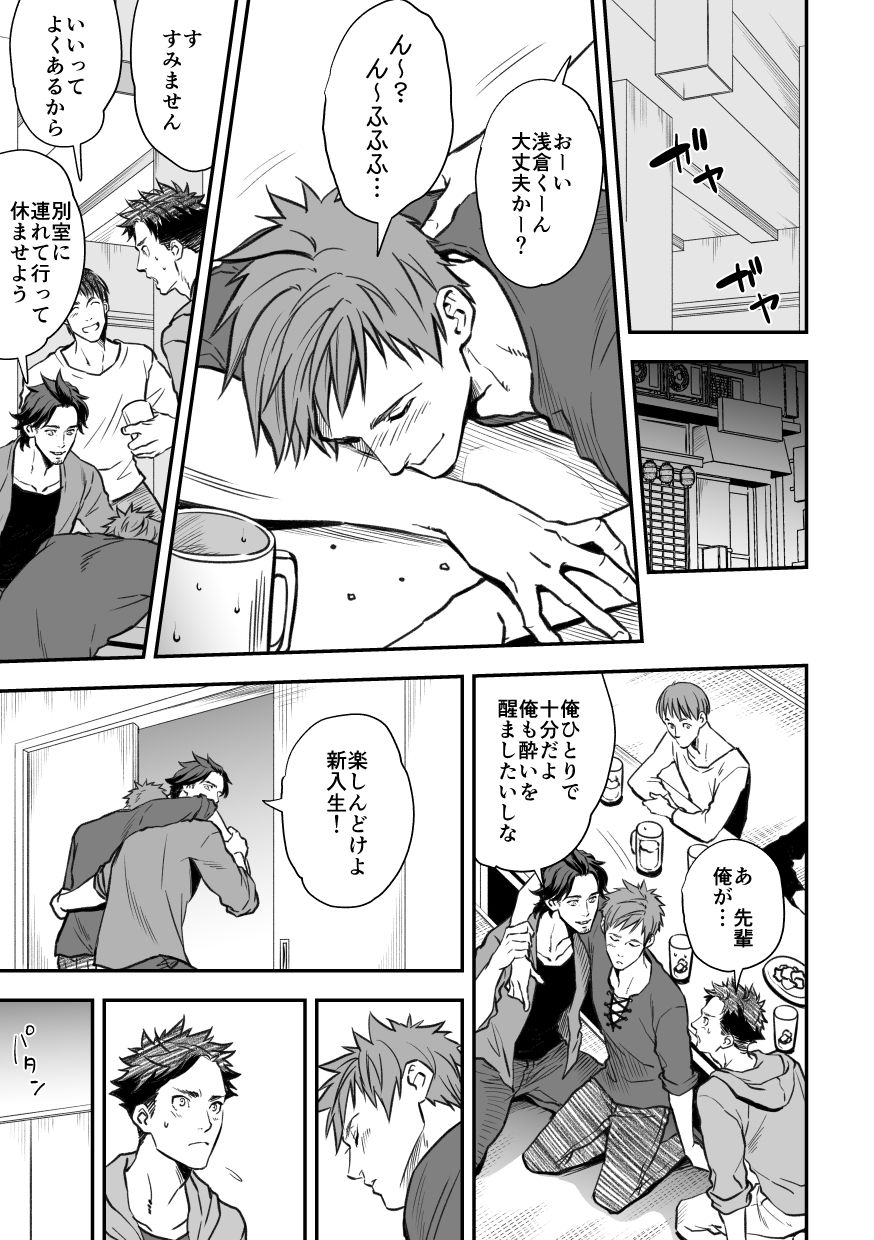 [アンノウン (UNKNOWN)] センパイ、と。