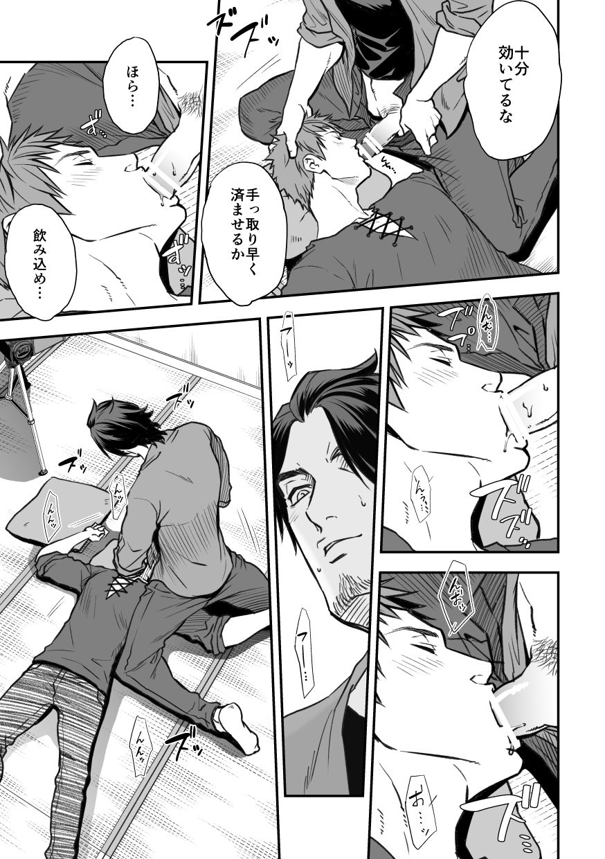 [アンノウン (UNKNOWN)] センパイ、と。