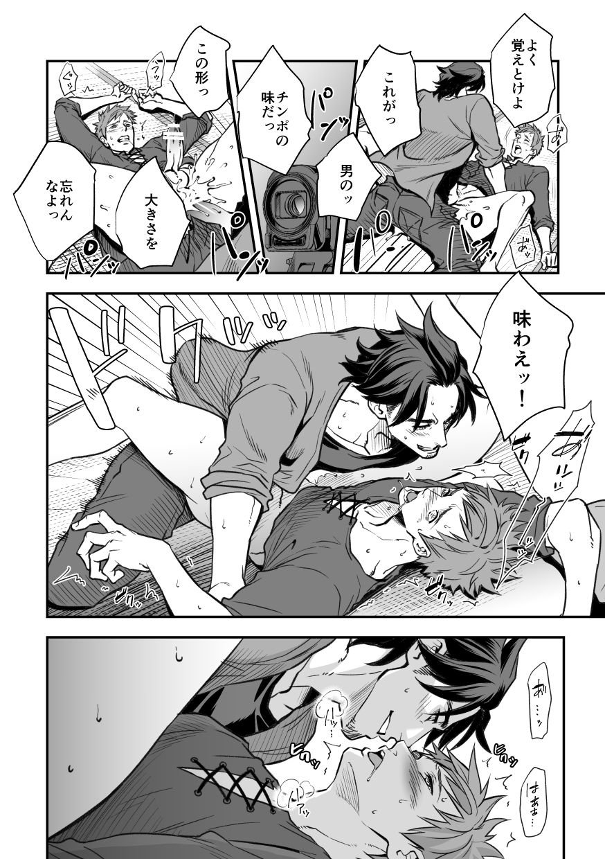 [アンノウン (UNKNOWN)] センパイ、と。