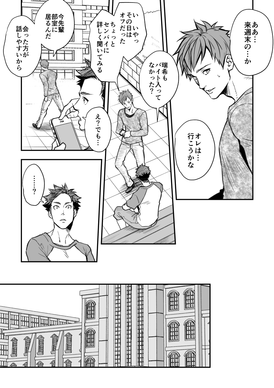 [アンノウン (UNKNOWN)] センパイ、と。