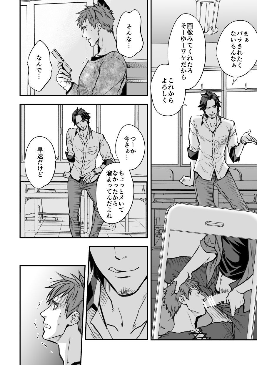 [アンノウン (UNKNOWN)] センパイ、と。