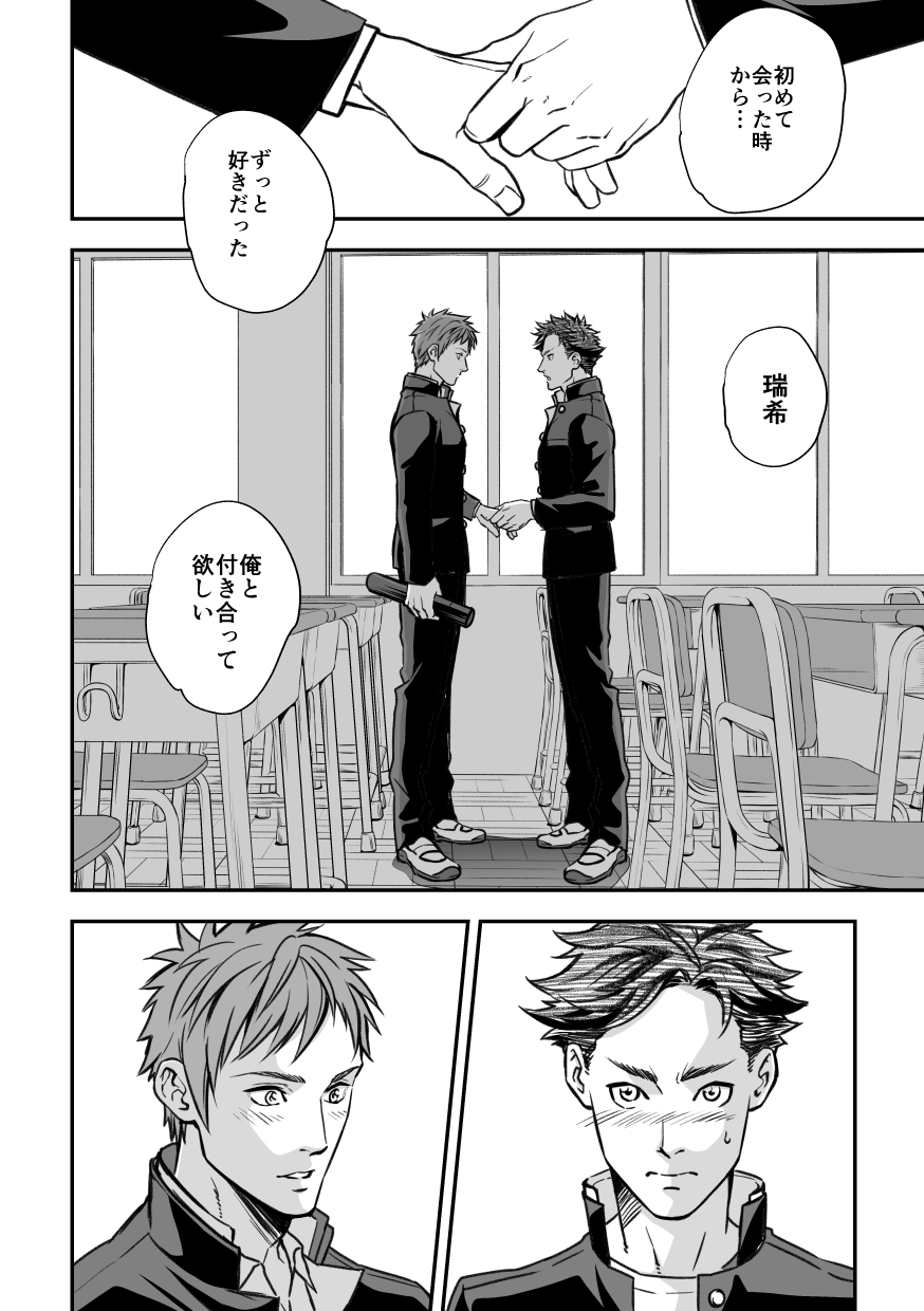 [アンノウン (UNKNOWN)] センパイ、と。