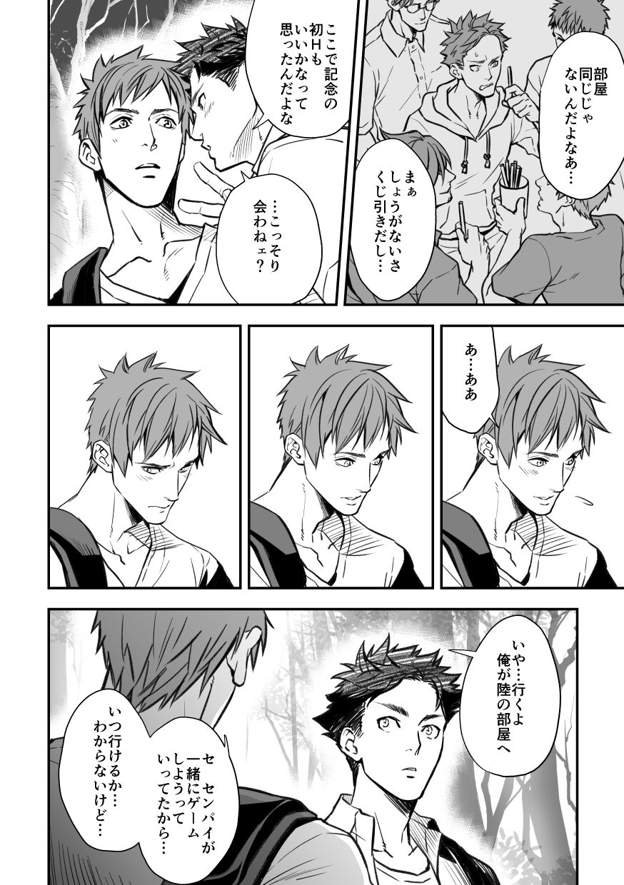 [アンノウン (UNKNOWN)] センパイ、と。