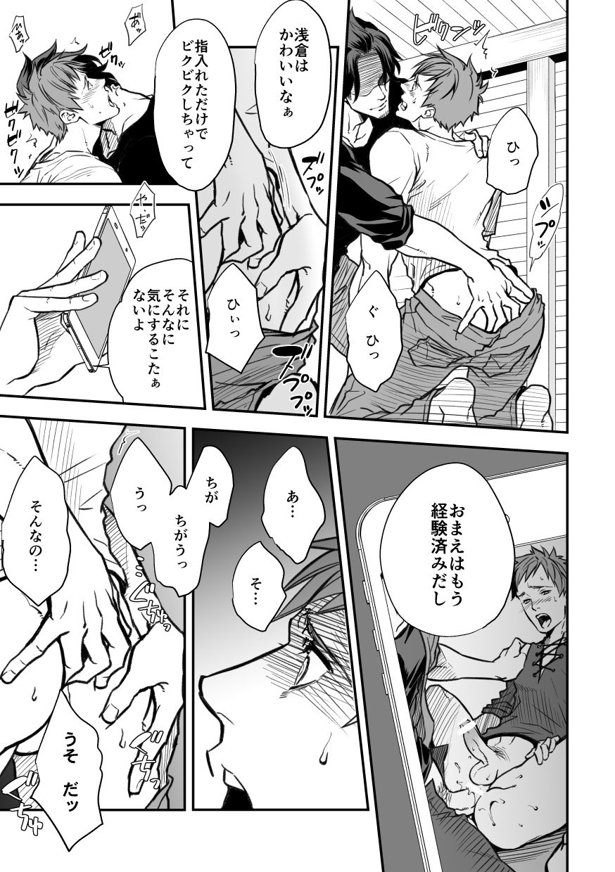 [アンノウン (UNKNOWN)] センパイ、と。