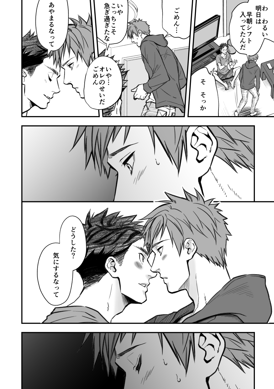 [アンノウン (UNKNOWN)] センパイ、と。