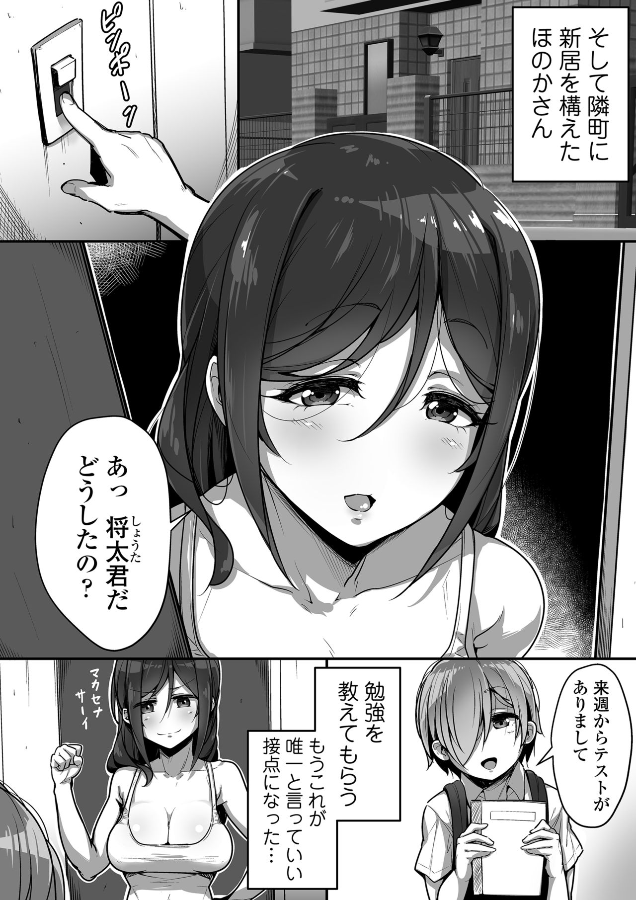 [三崎 (元帥)] 口姻