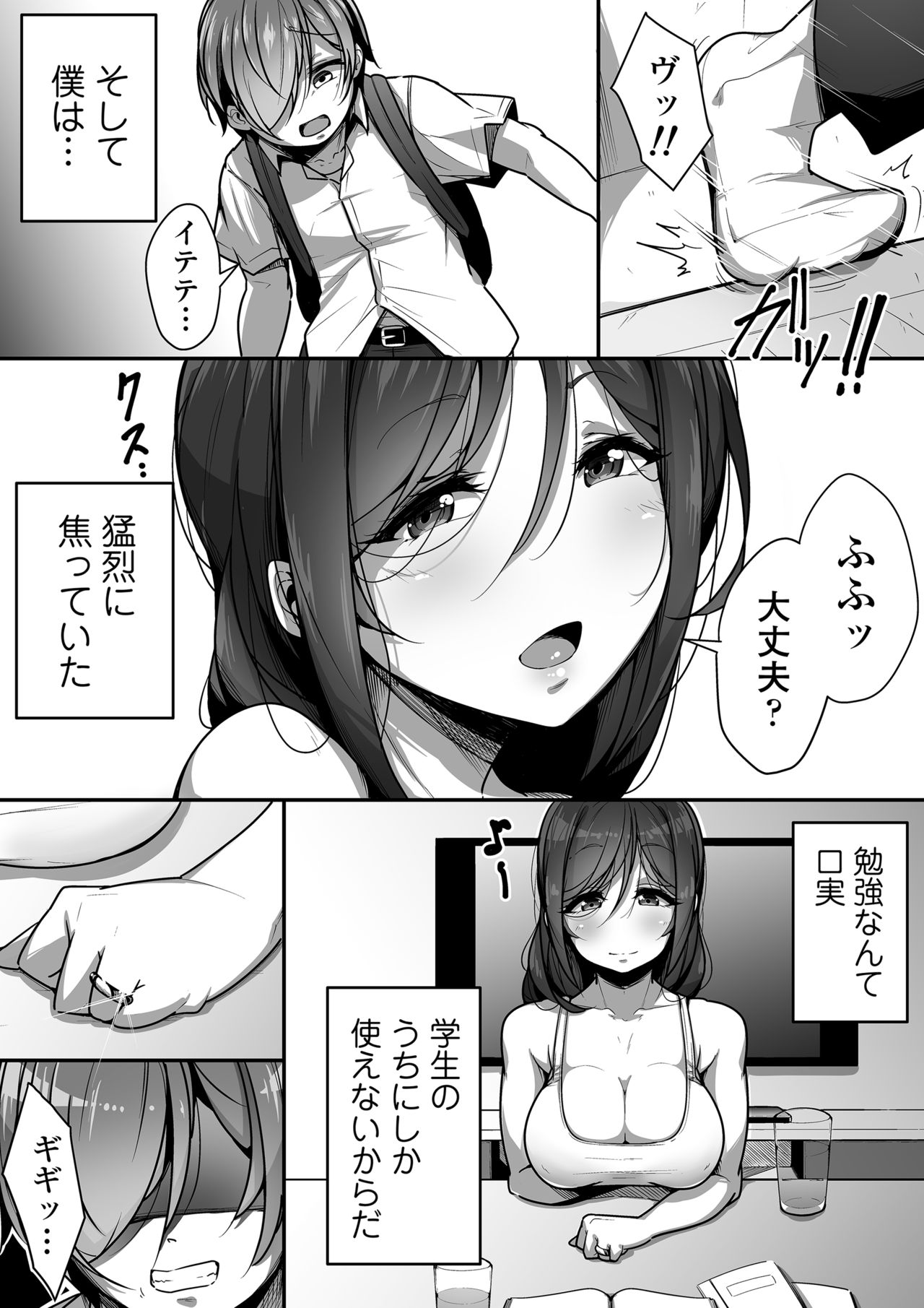 [三崎 (元帥)] 口姻