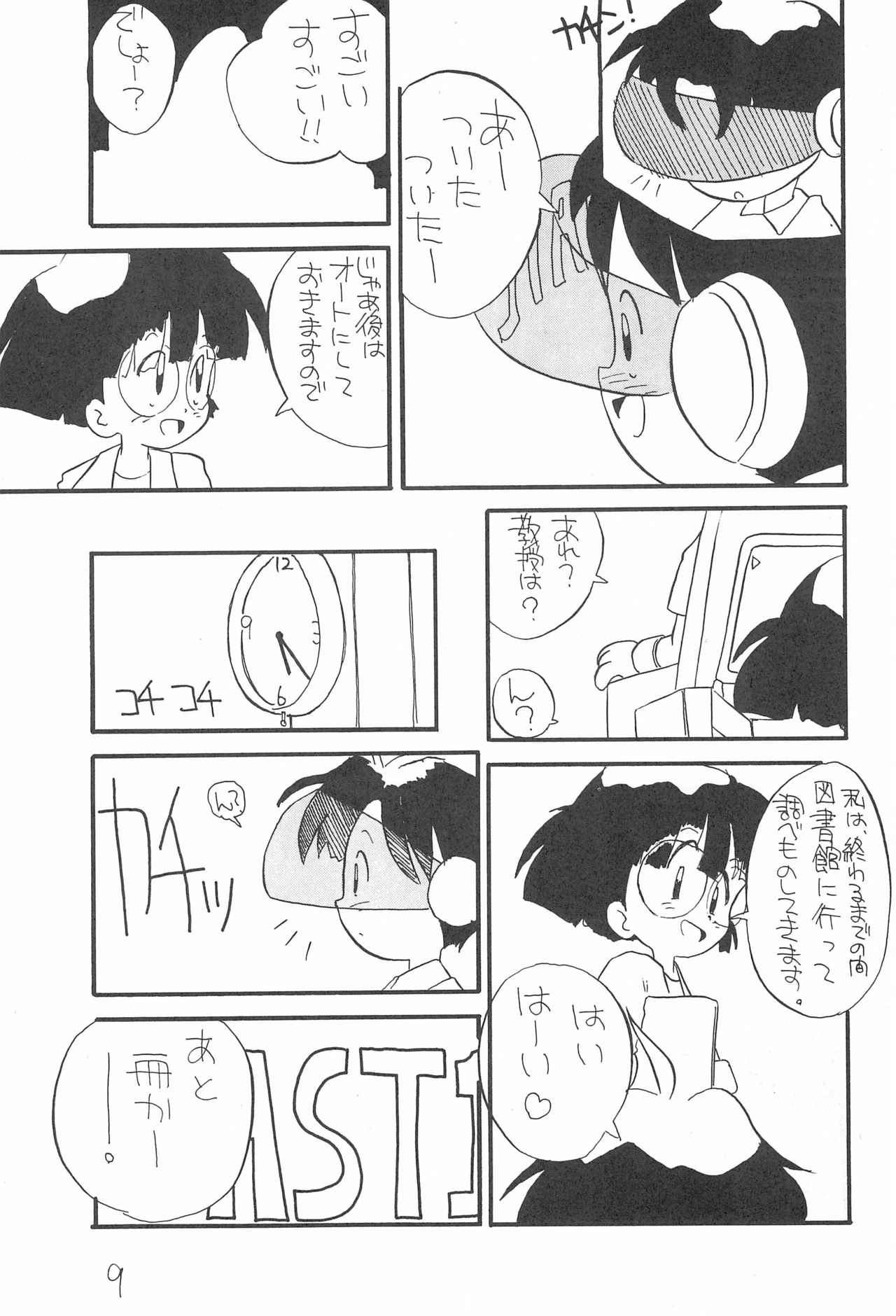 (C47) [つるぺた企画 (よこにゃん)] ぺたぺた 2