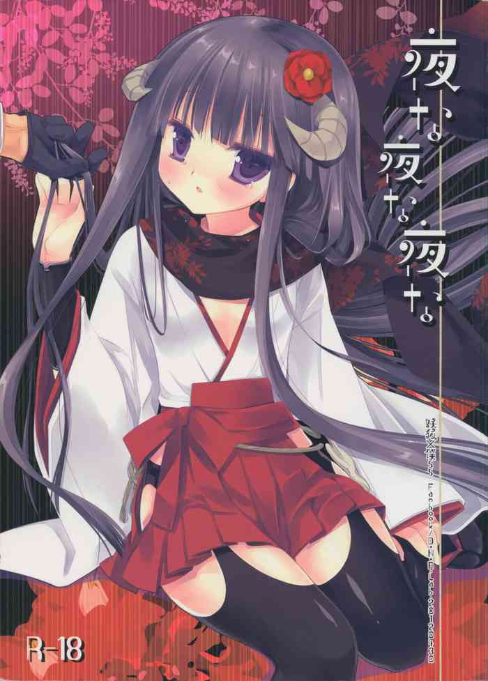 (COMIC1☆6) [D・N・A.Lab. (ミヤスリサ)] 夜な夜な夜な (妖狐×僕SS)