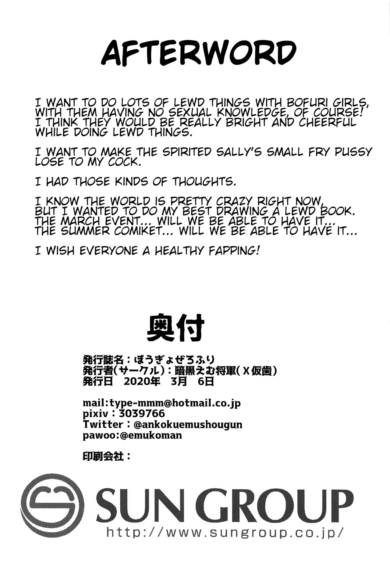 [×仮歯 (暗黒えむ将軍)] ぼうぎょぜろふり (痛いのは嫌なので防御力に極振りしたいと思います。) [英訳]