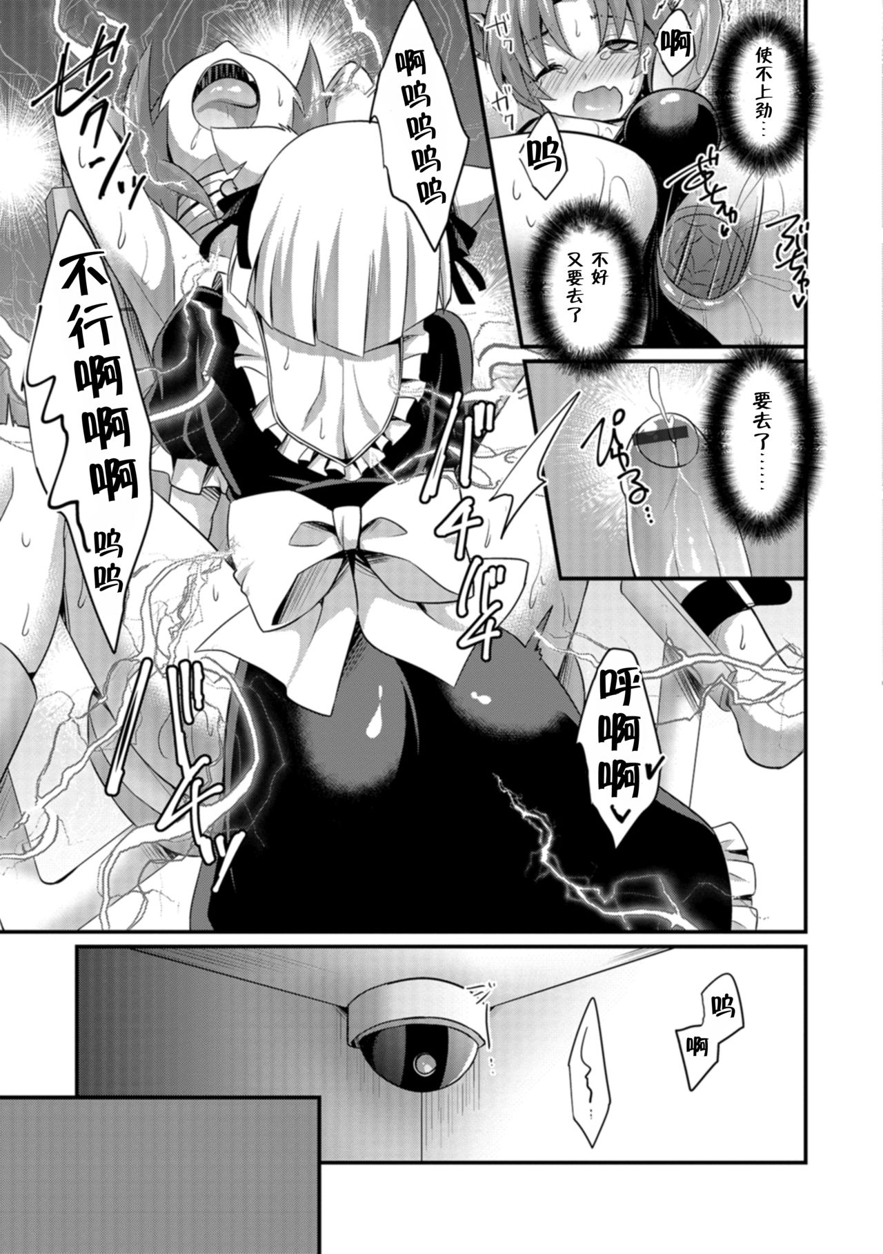 [快刀ゆーひ] 愛玩ペットのしつけ方 I+II[中国翻訳] [DL版]