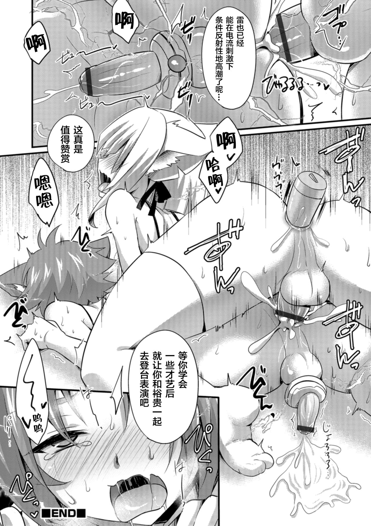 [快刀ゆーひ] 愛玩ペットのしつけ方 I+II[中国翻訳] [DL版]