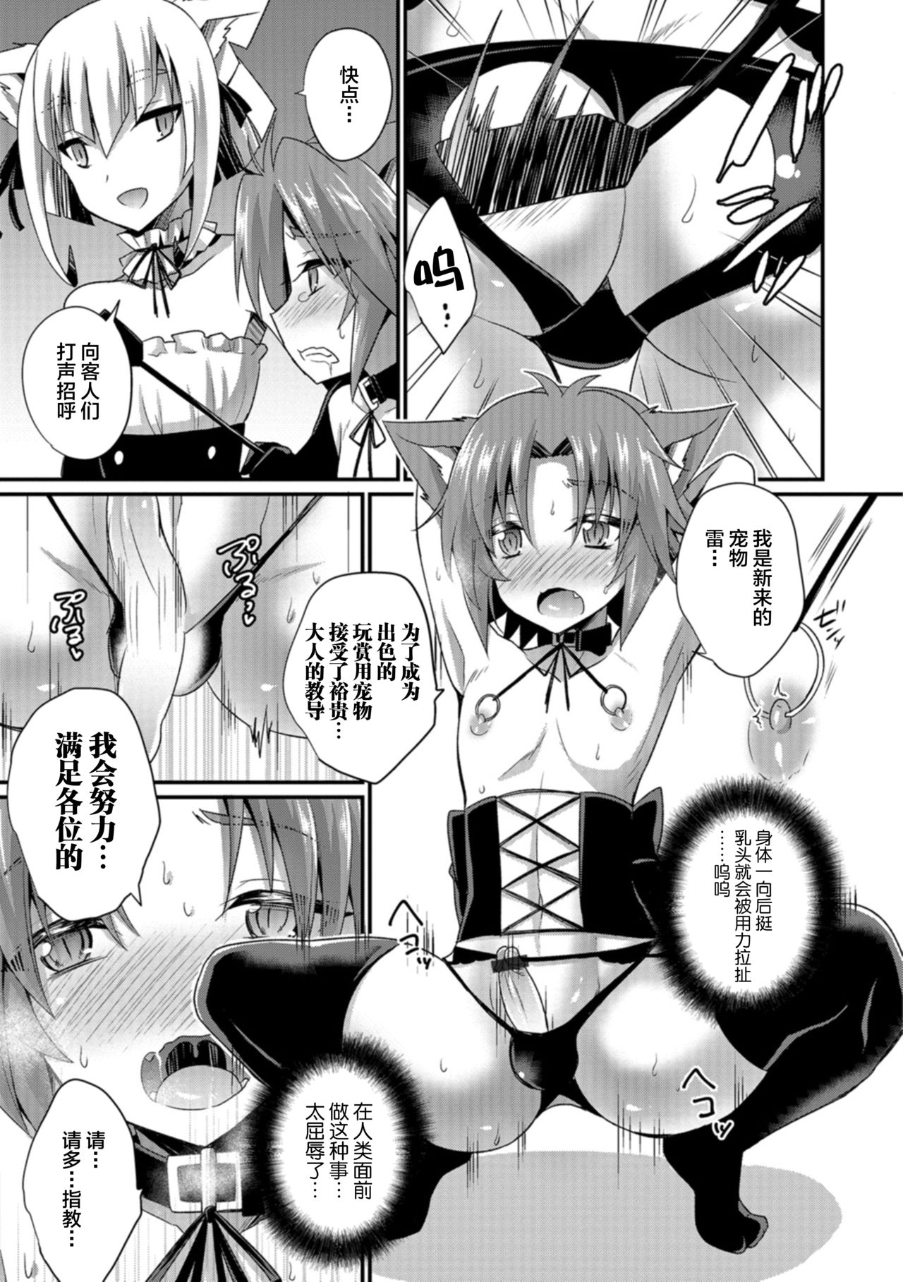 [快刀ゆーひ] 愛玩ペットのしつけ方 I+II[中国翻訳] [DL版]