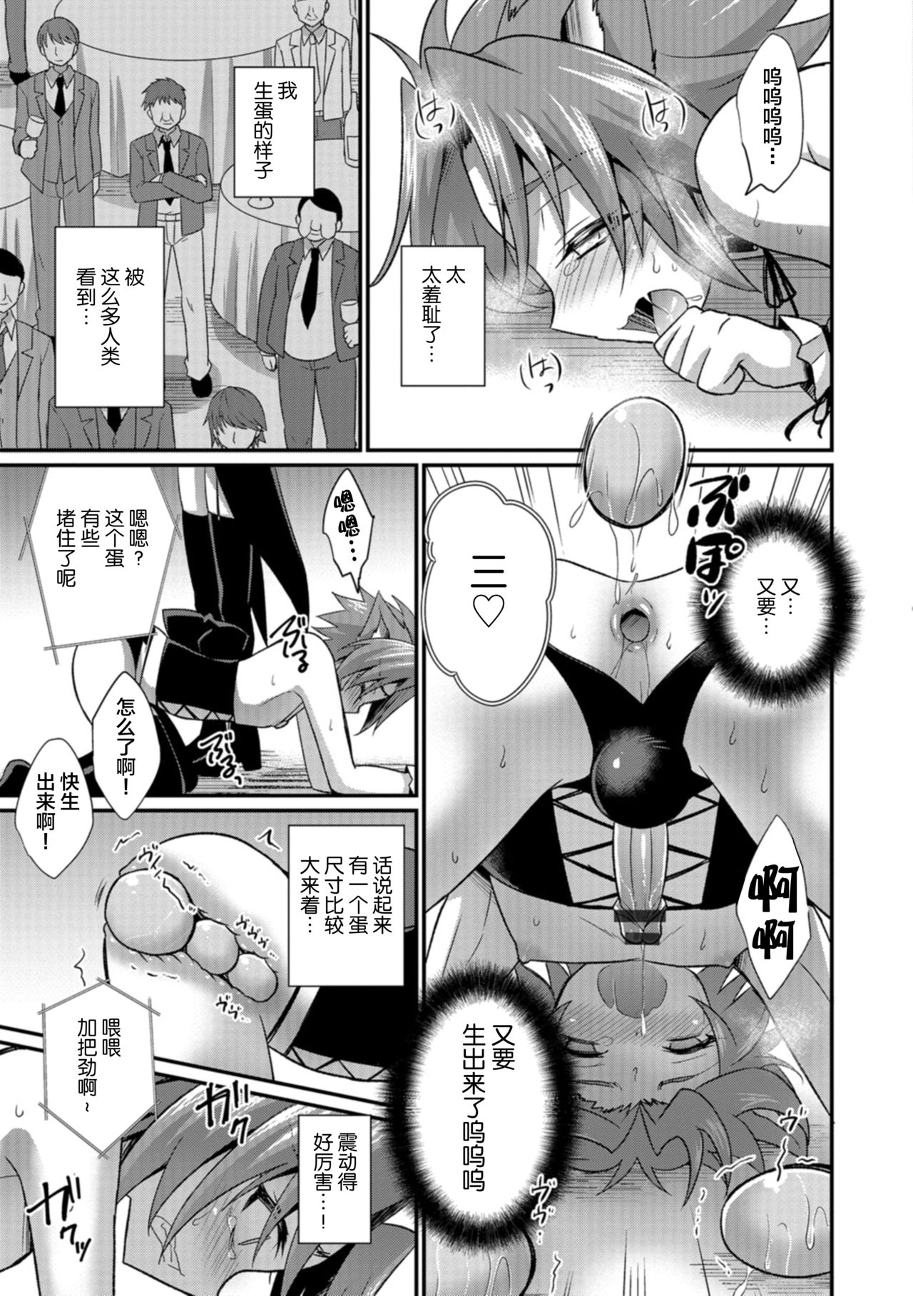 [快刀ゆーひ] 愛玩ペットのしつけ方 I+II[中国翻訳] [DL版]