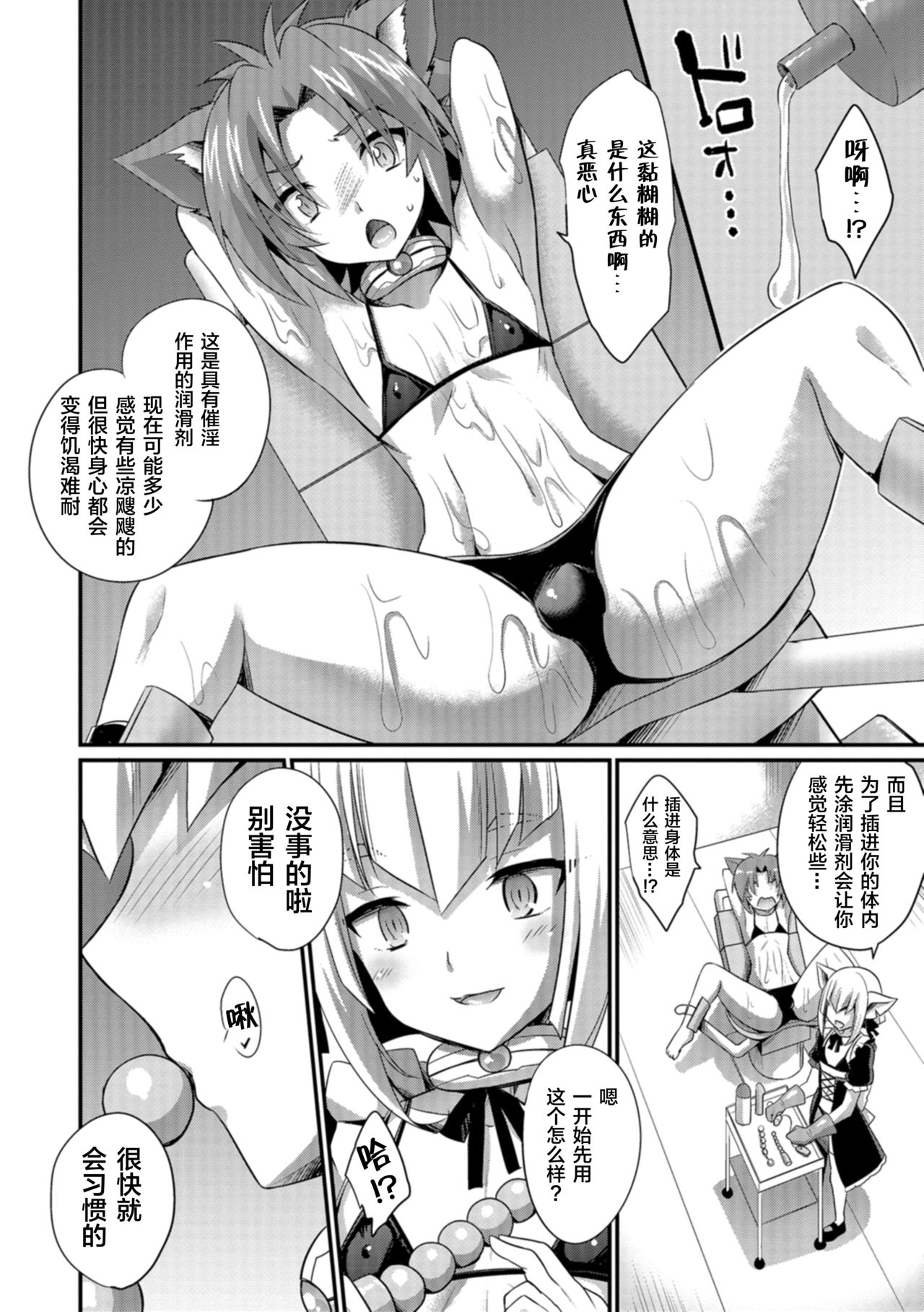 [快刀ゆーひ] 愛玩ペットのしつけ方 I+II[中国翻訳] [DL版]