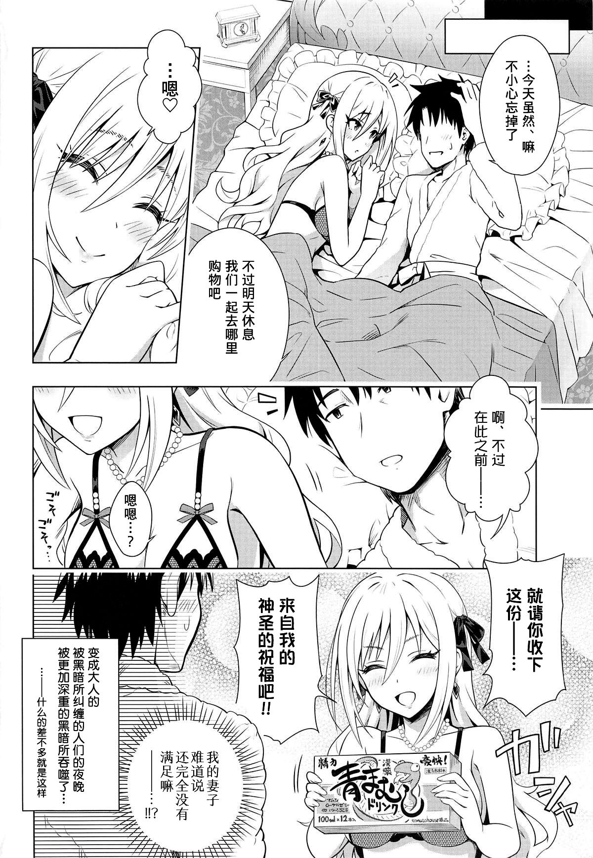 (C95) [tomatohouse-905's room (うらび)] MIRACH (アイドルマスター シンデレラガールズ) [中国翻訳]