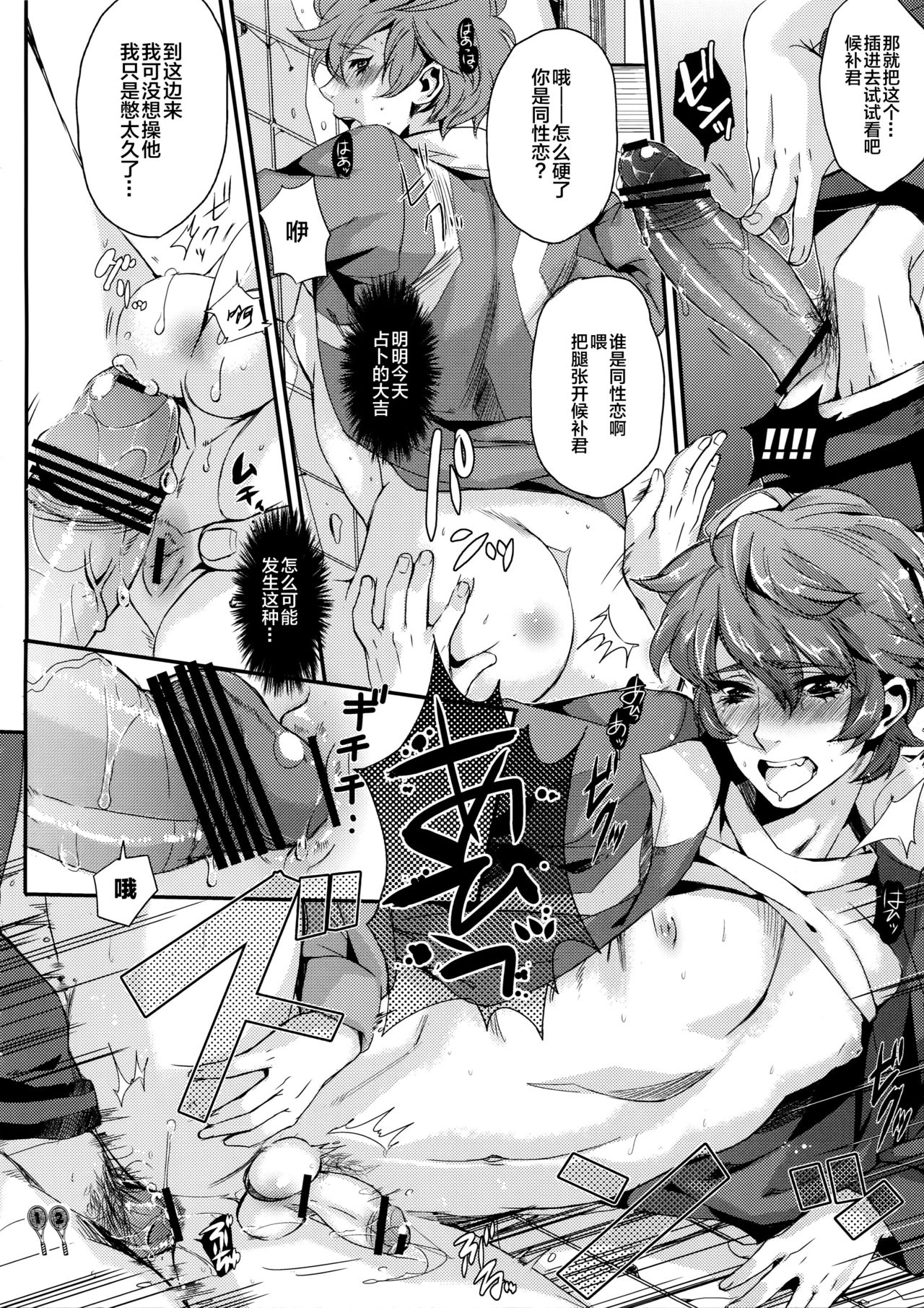 (C81) [+810 (やまだノン)] 補欠のくせに生意気だ (テニスの王子様) [中国翻訳]