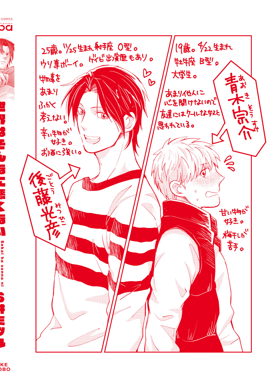 [S井ミツル] 世界はそんなに悪くない [DL版]