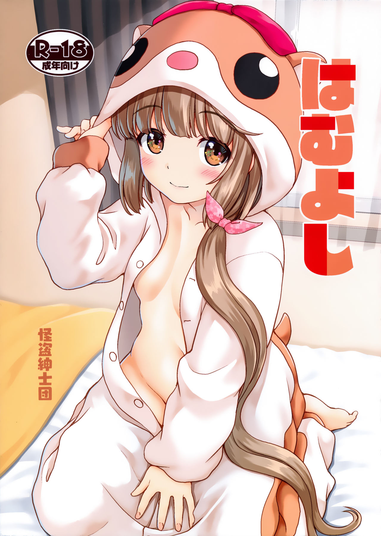 (C97) [怪盗紳士団 (カイシンシ)] はむよし (アイドルマスター シンデレラガールズ) [中国翻訳]