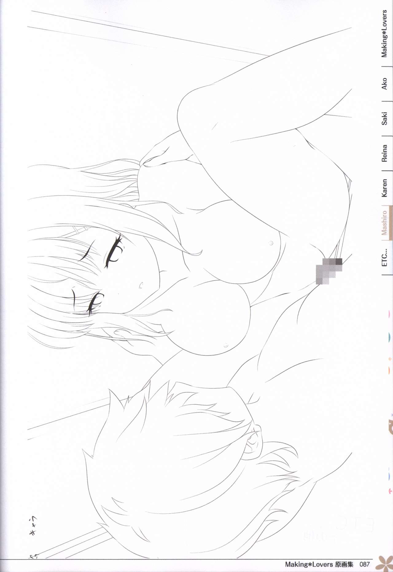 Making*Lovers 原画集