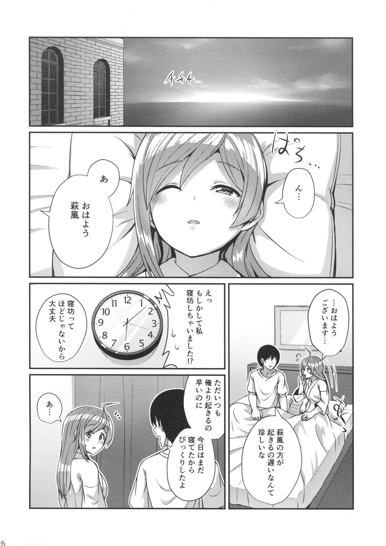 (C96) [L5EX (カメーリエ)] 萩風を愛して欲しいです。 (艦隊これくしょん -艦これ-)