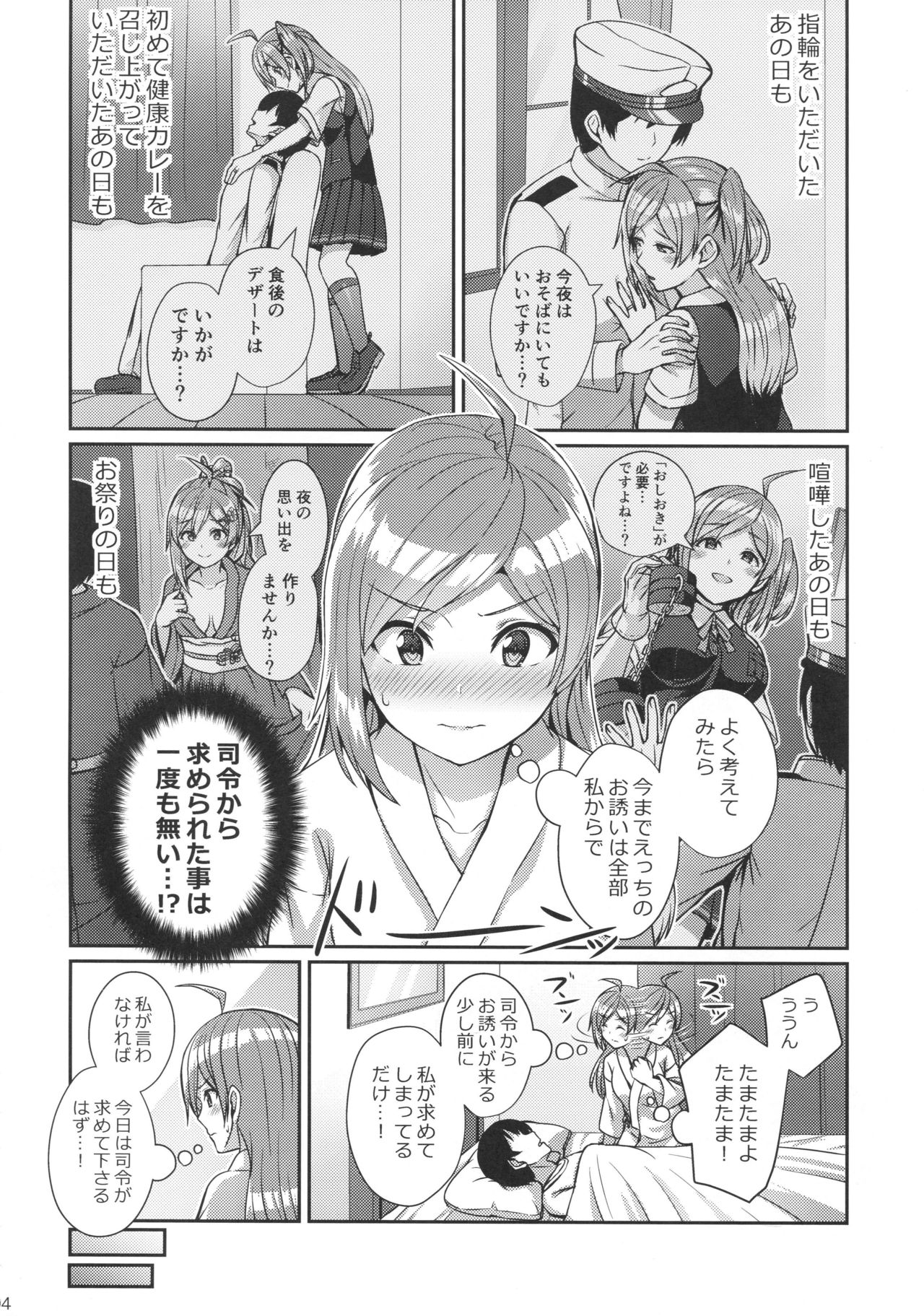 (C96) [L5EX (カメーリエ)] 萩風を愛して欲しいです。 (艦隊これくしょん -艦これ-)