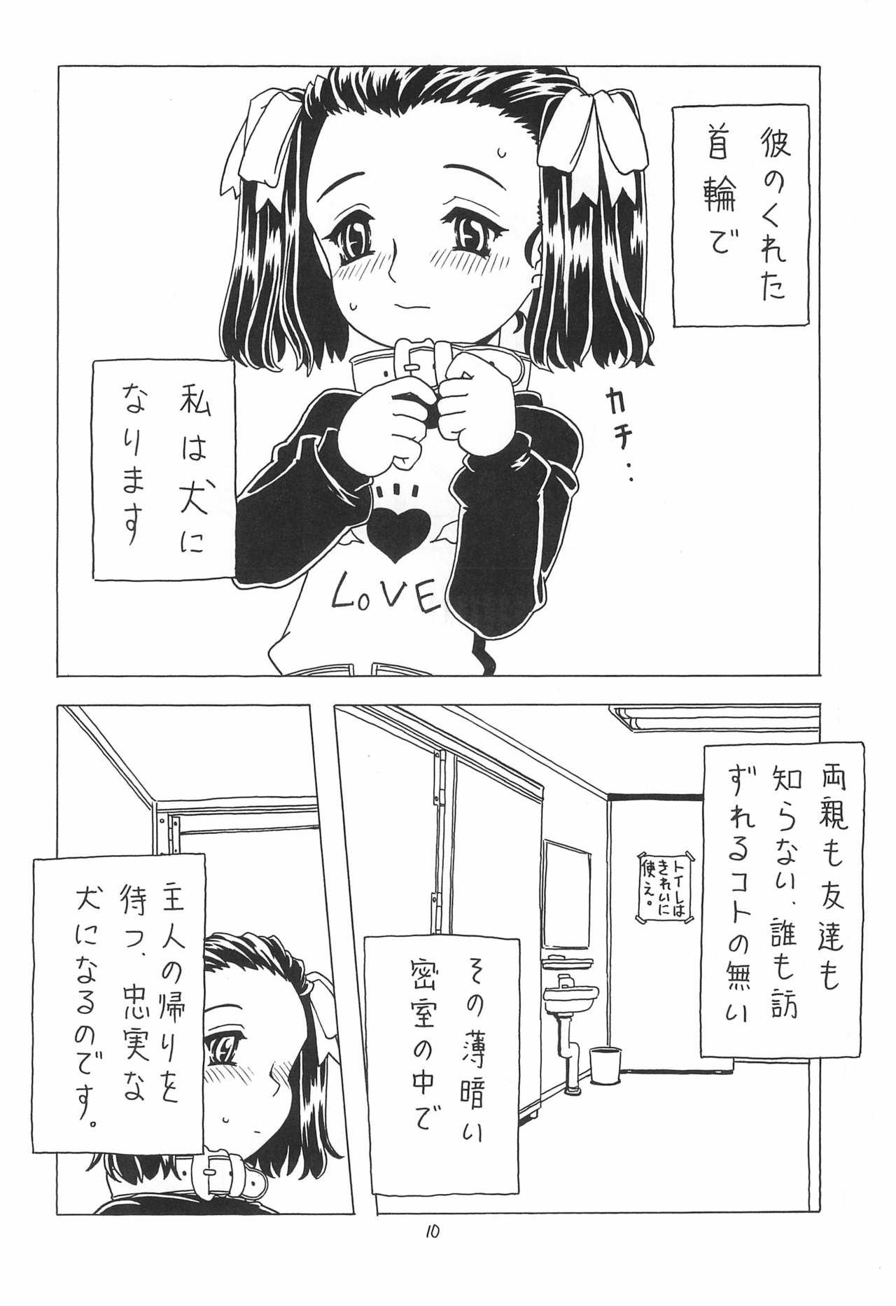 [宝魂 (ゴージャス宝田)] 空とぶおりこう 3