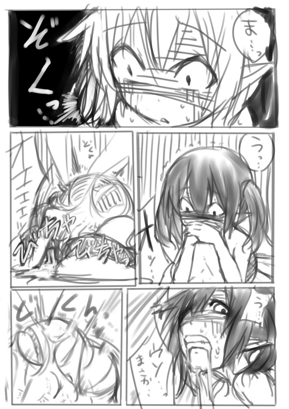 [ゆのどん] 寄生蟲