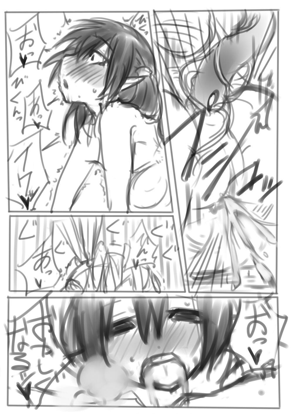 [ゆのどん] 寄生蟲