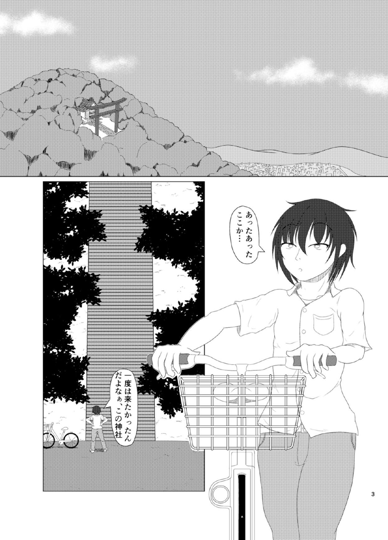 [きつねつき (狐虎ぬえ)] 稲荷祀るる社にて [DL版]