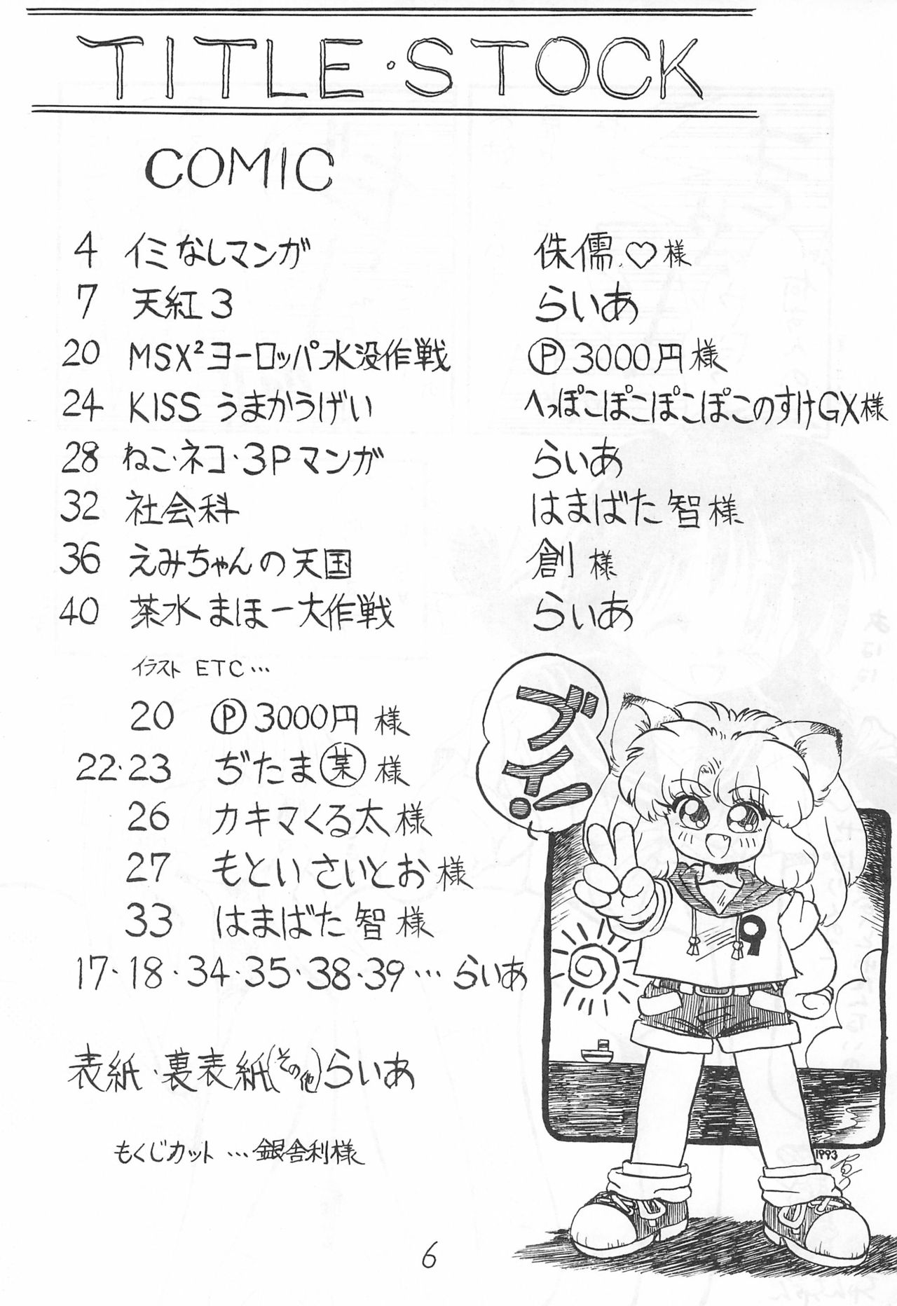 (C44) [通り名は無い (よろず)] 御茶の水 超謎倶楽部