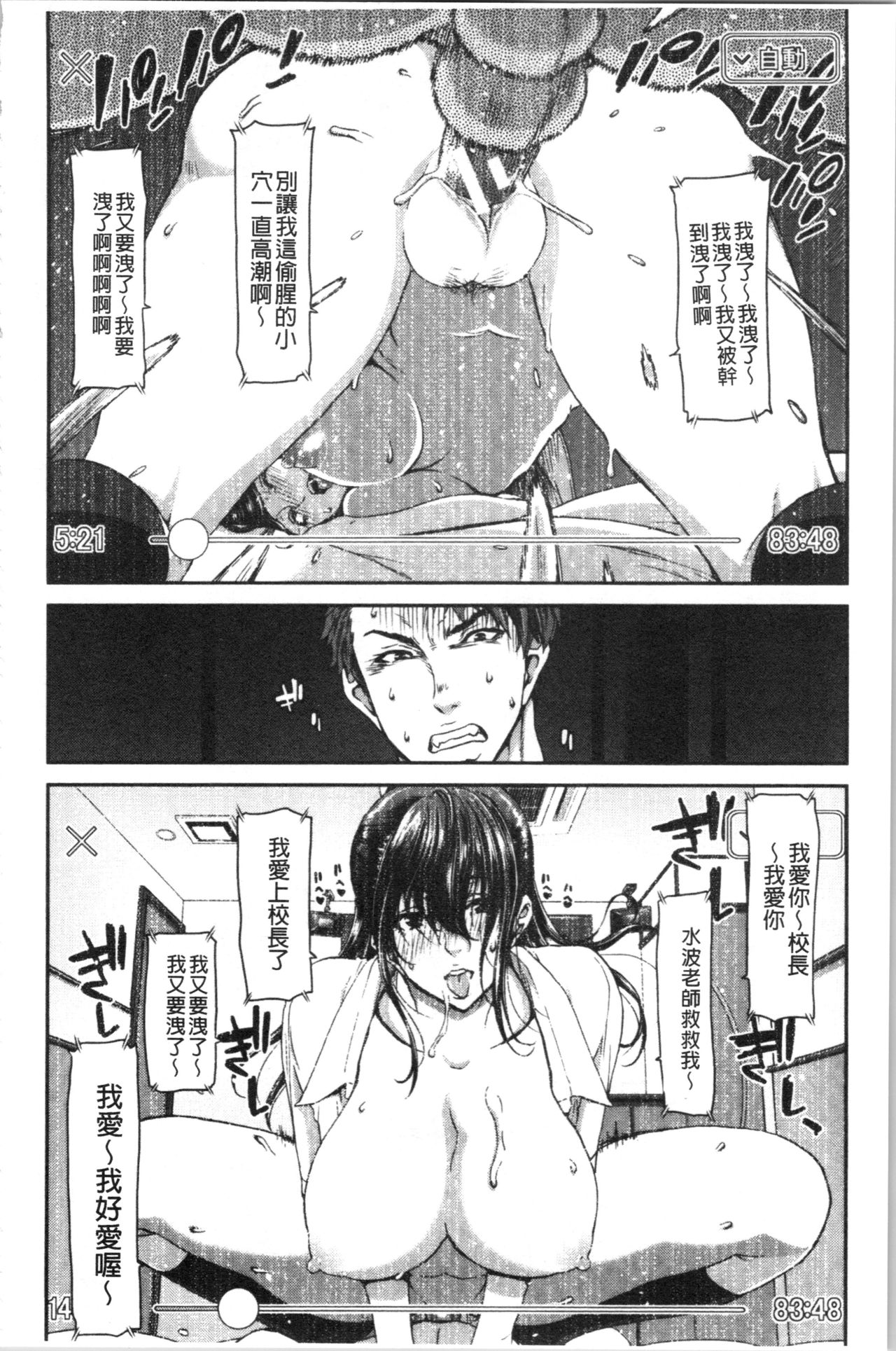 [堀博昭] 大嫌いなアイツの本気ピストン + 4Pリーフレット [中国翻訳]