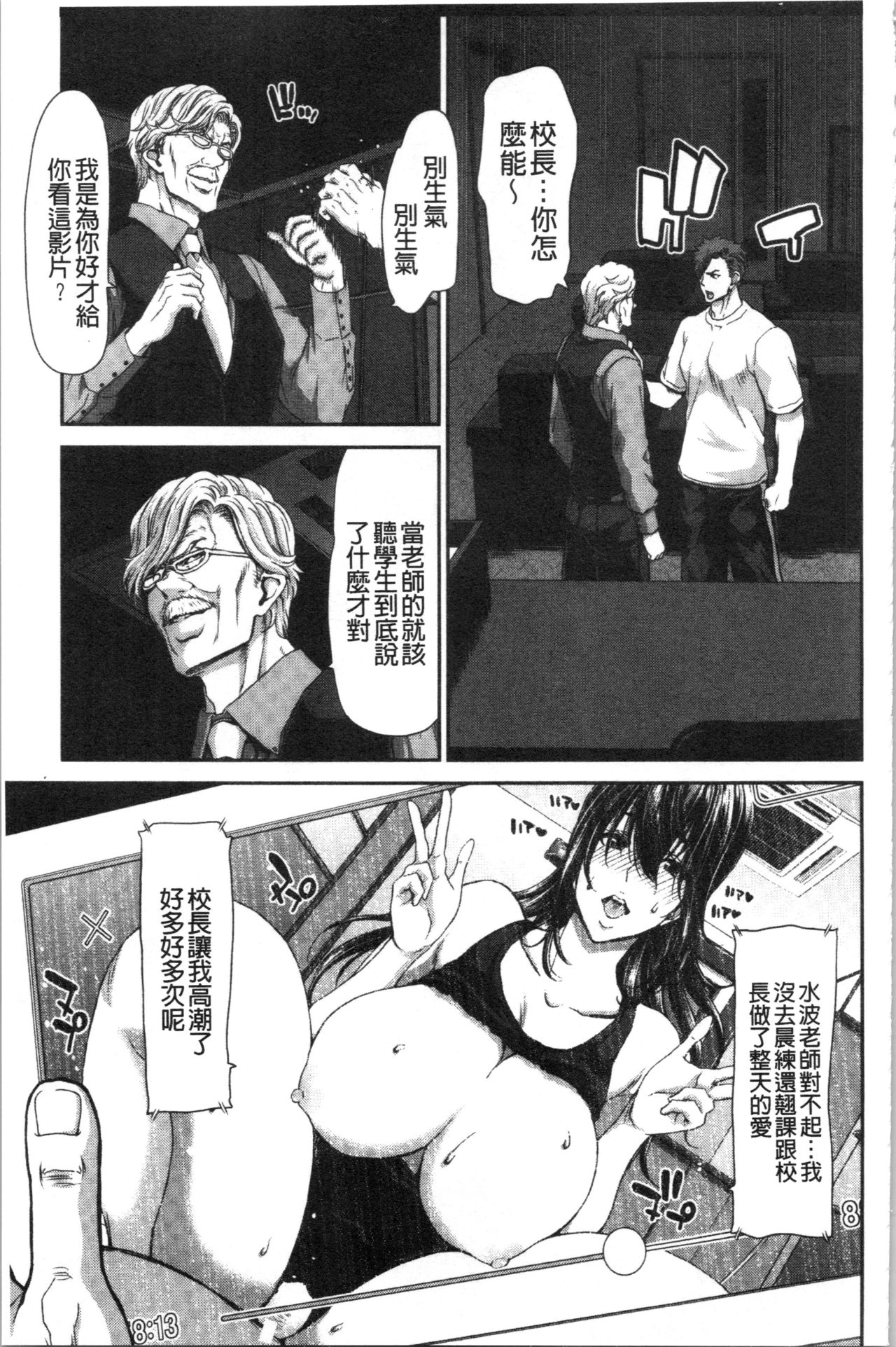 [堀博昭] 大嫌いなアイツの本気ピストン + 4Pリーフレット [中国翻訳]