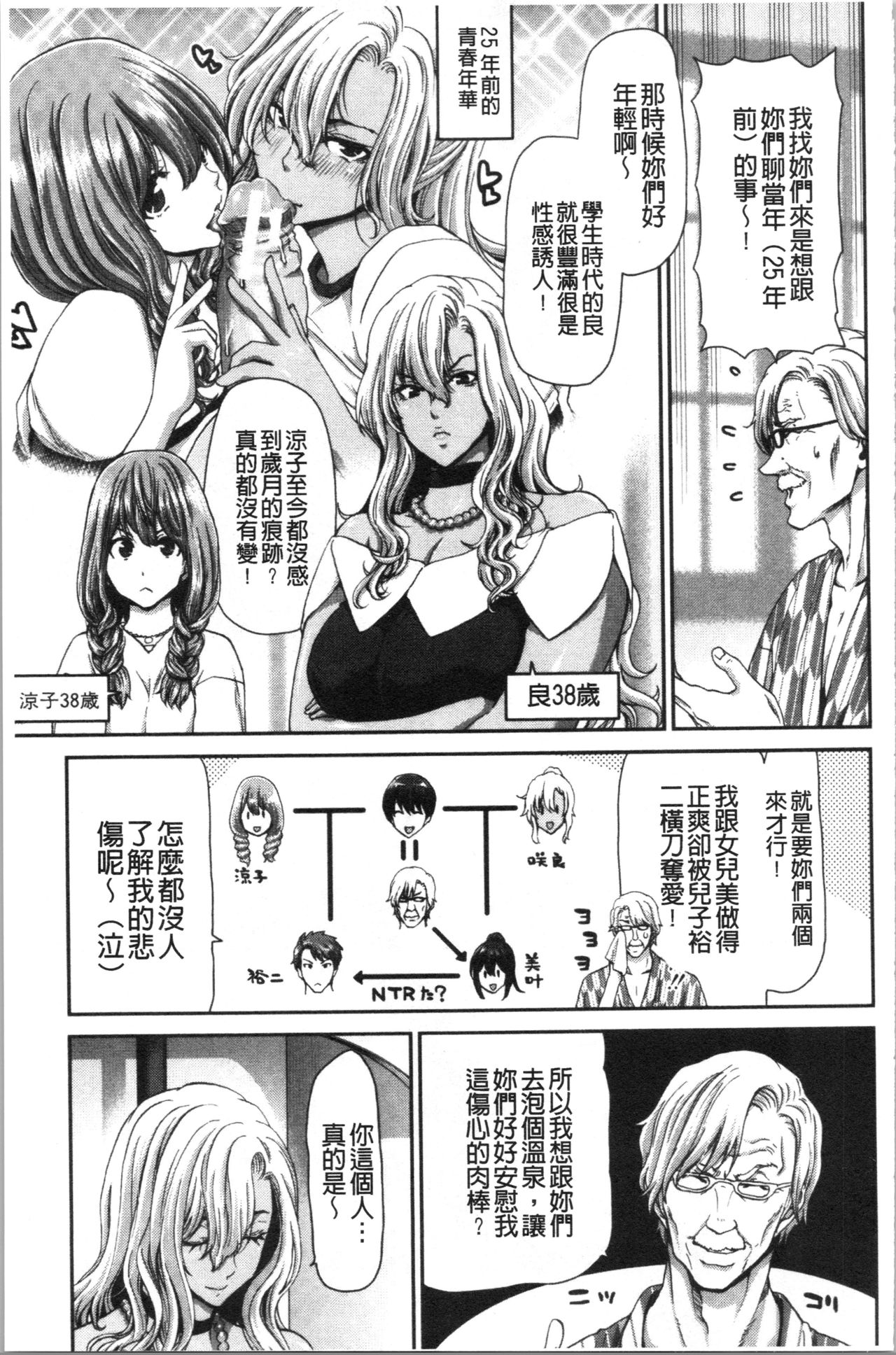 [堀博昭] 大嫌いなアイツの本気ピストン + 4Pリーフレット [中国翻訳]