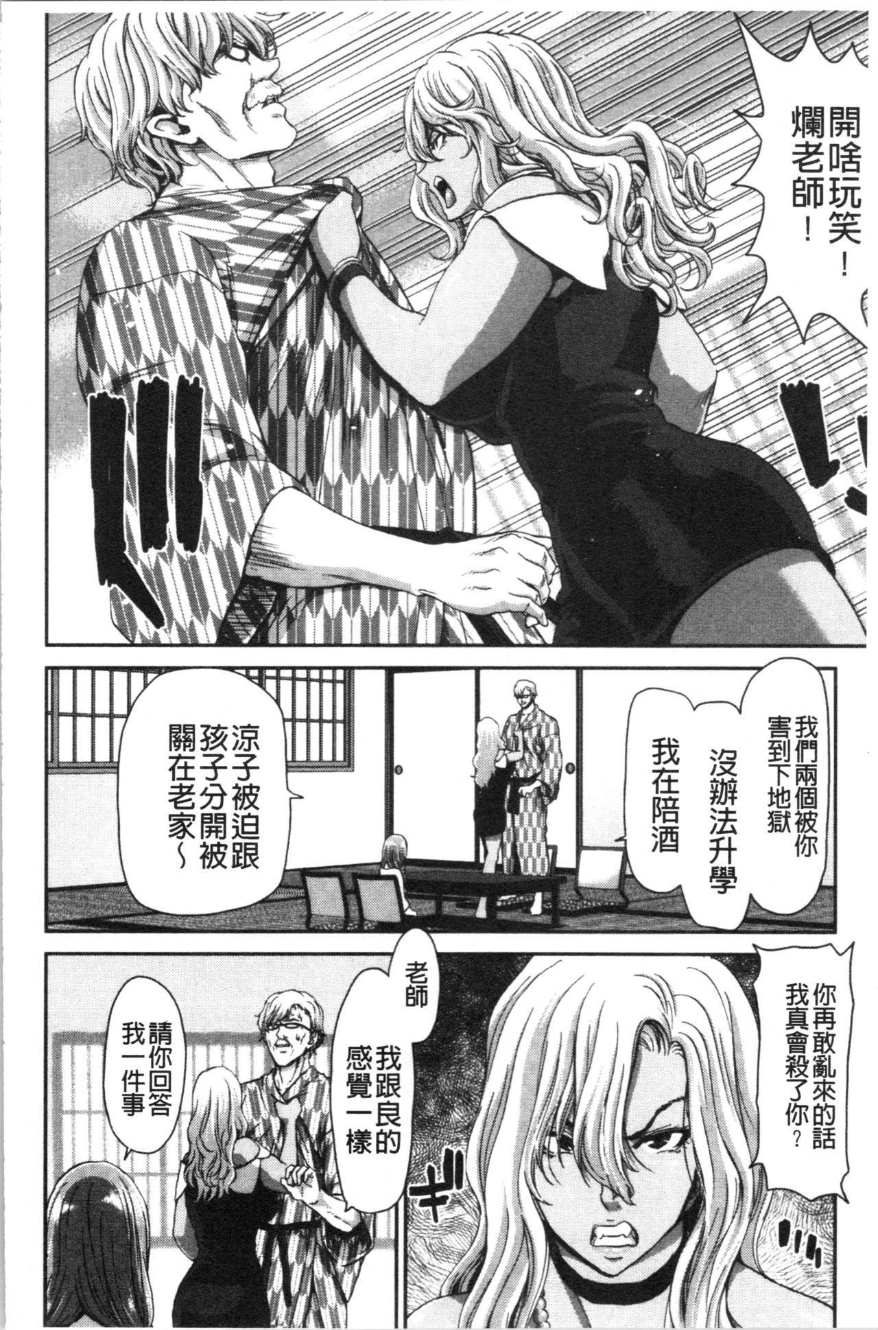 [堀博昭] 大嫌いなアイツの本気ピストン + 4Pリーフレット [中国翻訳]