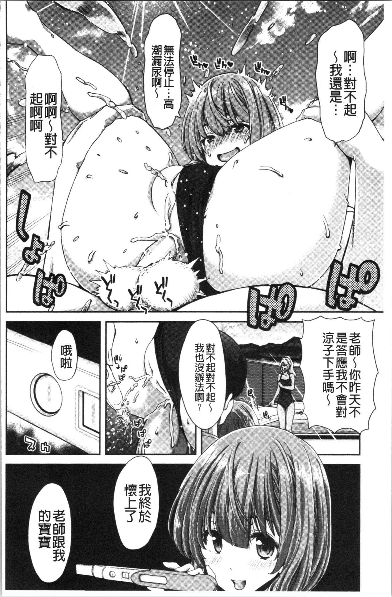 [堀博昭] 大嫌いなアイツの本気ピストン + 4Pリーフレット [中国翻訳]