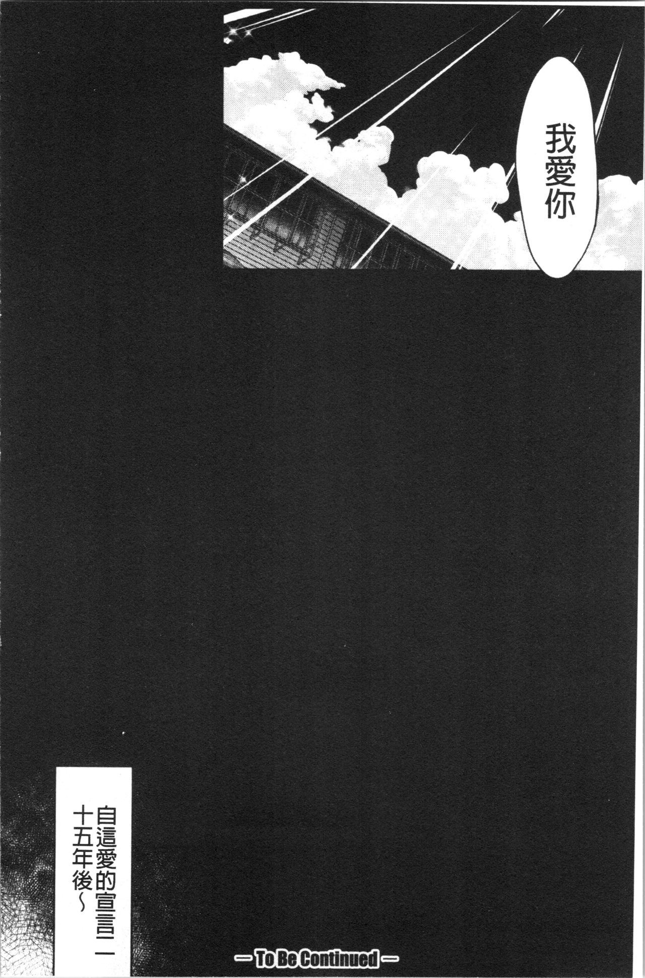 [堀博昭] 大嫌いなアイツの本気ピストン + 4Pリーフレット [中国翻訳]