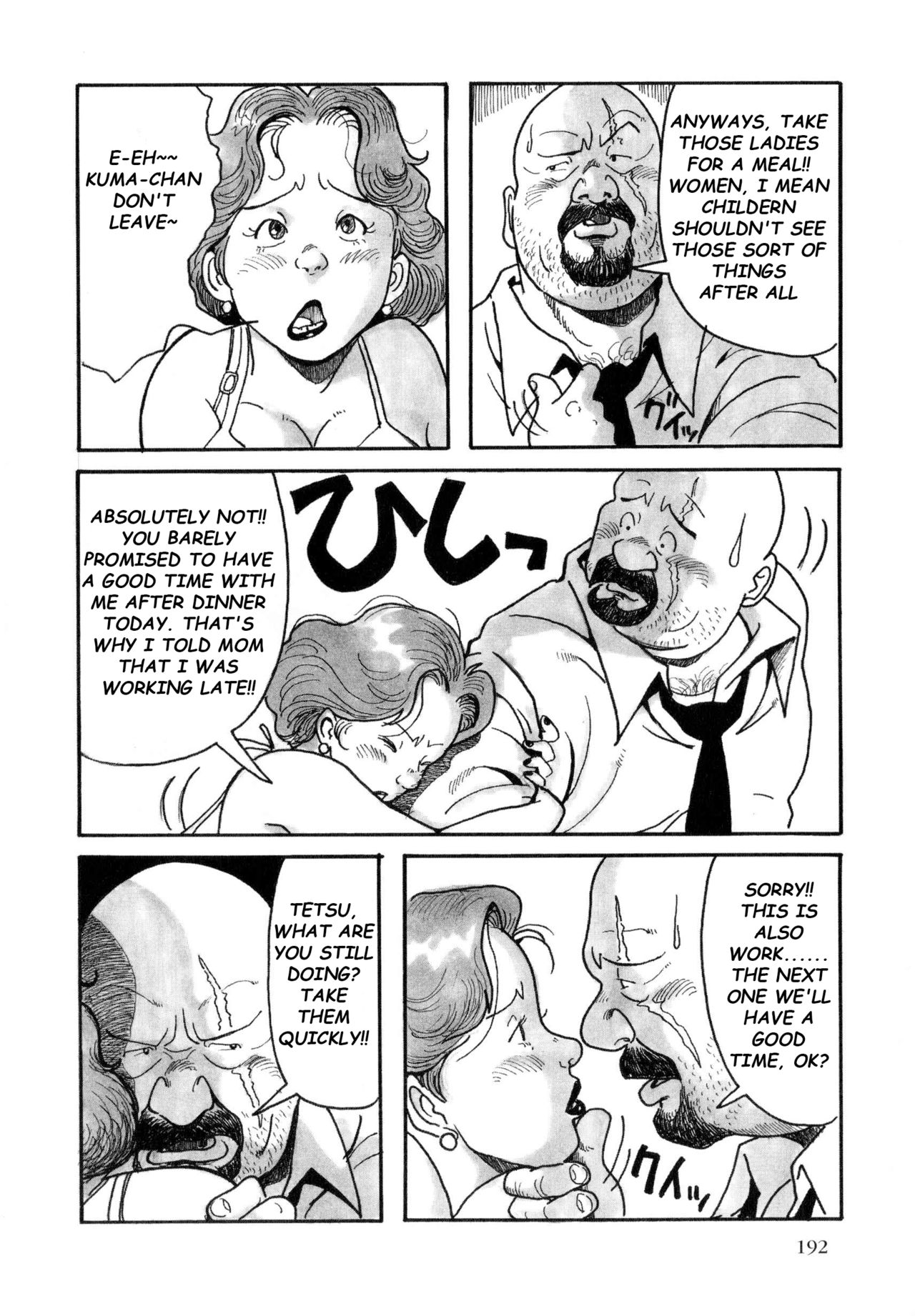 [Pontaro] URISEN [英訳]