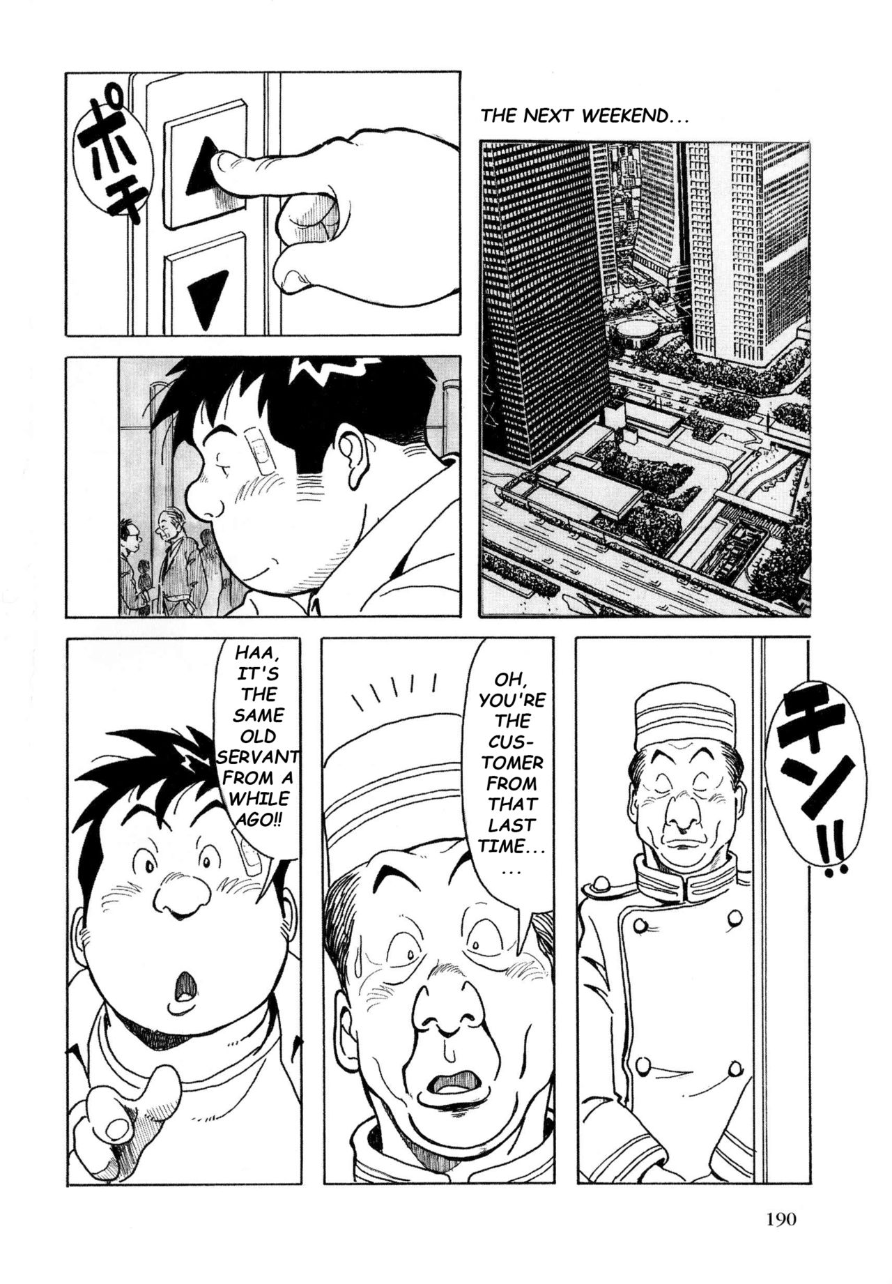[Pontaro] URISEN [英訳]