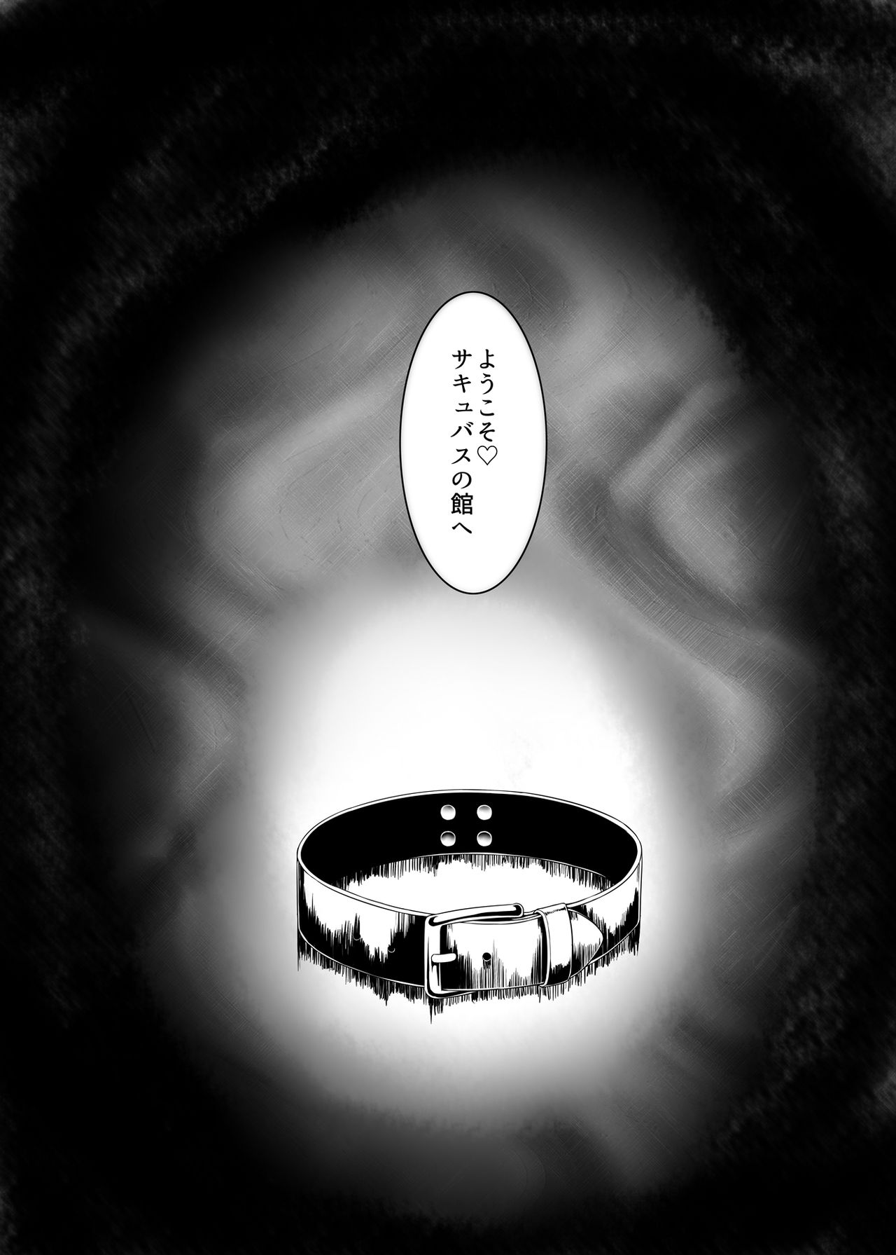 [Blue Blossom (鈴輝桜)] Welcome to Succubus' House [DL版]