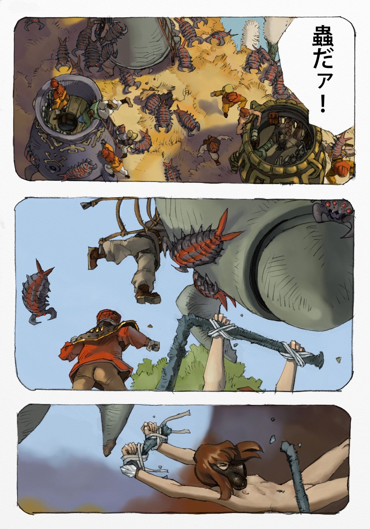 [鈴木土下座衛門] 蟲愛ずる姫君 1 (風の谷のナウシカ)