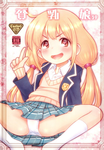 (C95) [あしの家 (たりる。)] 貧乳娘39 (アイドルマスター シンデレラガールズ)