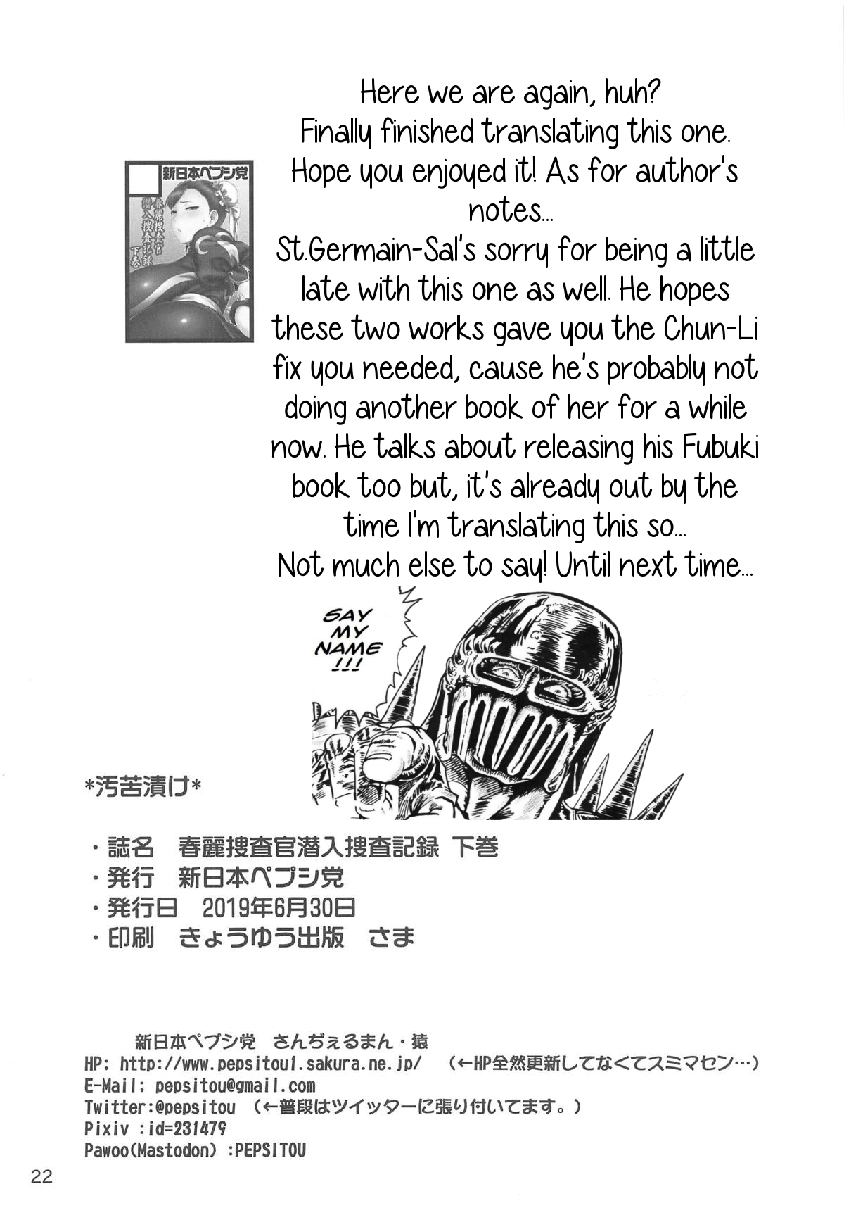 [新日本ペプシ党 (さんぢぇるまん・猿)] 春麗捜査官潜入捜査記録 下巻 (ストリートファイター) [英訳]