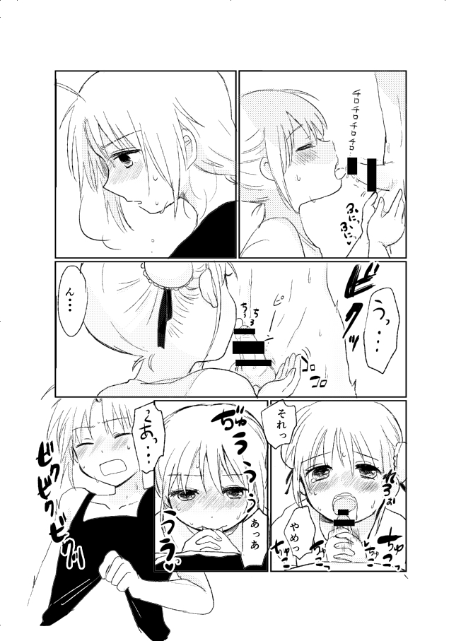 [米ジュース (ぬか)] ひと夏のしくみ (銀魂) [DL版]