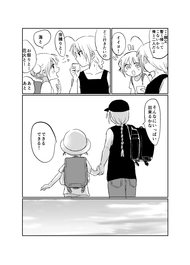 [米ジュース (ぬか)] ひと夏のしくみ (銀魂) [DL版]