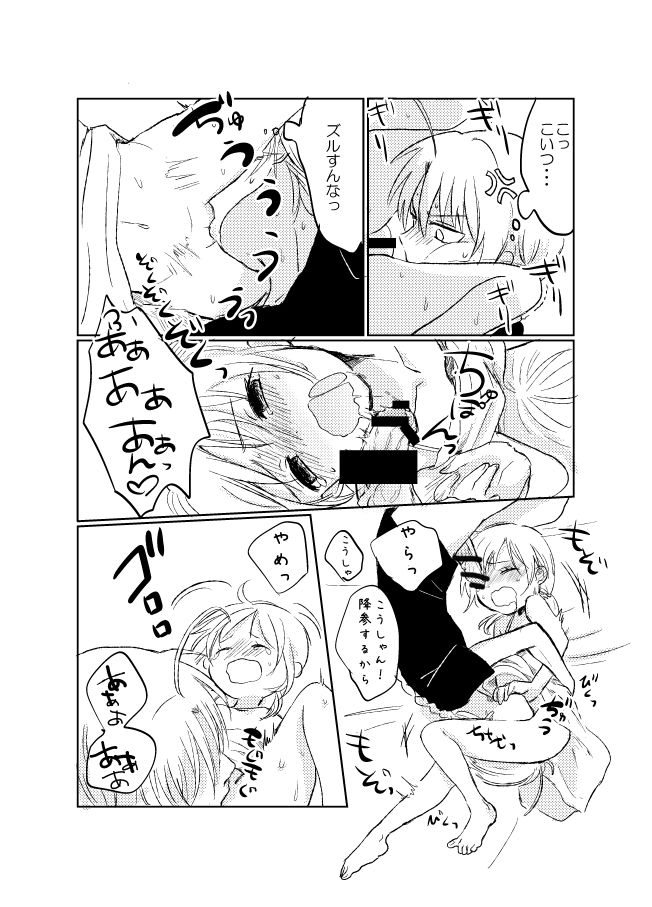 [米ジュース (ぬか)] ひと夏のしくみ (銀魂) [DL版]